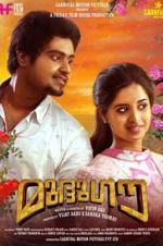 Watch Mudhugauv Fmovies