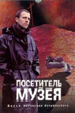 Watch Der Museumsbesucher Fmovies