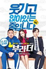 Watch The Bros Fmovies