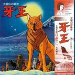 Watch King Fang Fmovies