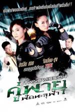 Watch Seung chi sun tau Fmovies