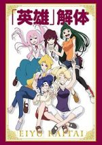Watch Eiyuu Kaitai Fmovies