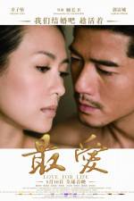Watch Mo shu wai zhuan Fmovies