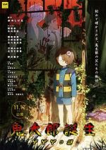 Watch The Birth of Kitaro: Mystery of GeGeGe Fmovies