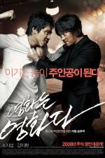 Watch Yeong-hwa-neun yeong-hwa-da Fmovies