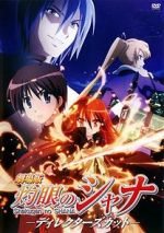 Watch Shakugan No Shana: The Movie Fmovies