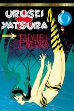 Watch Urusei Yatsura 2 - Beautiful Dreamer Fmovies
