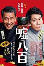 Watch We Make Antiques! Fmovies