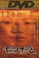 Watch Ji sor Fmovies