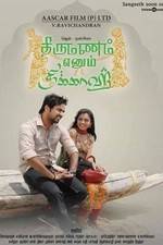 Watch Thirumannam Ennum Nikkah Fmovies