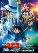 Watch Detective Conan: The Million-Dollar Pentagram Fmovies