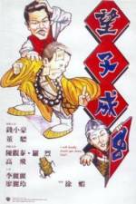 Watch Wang zi cheng chong Fmovies