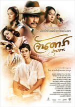 Watch Jan Dara: The Beginning Fmovies