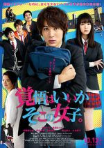 Watch Lock-On Love Fmovies