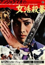 Watch Hapkido Fmovies