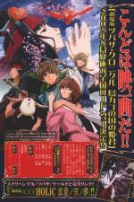 Watch Gekijôban tsubasa chronicle Tori kago no kuni no himegumi Fmovies