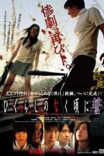 Watch Shrill Cries - Reshuffle Fmovies