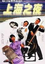 Watch Shang Hai zhi yen Fmovies