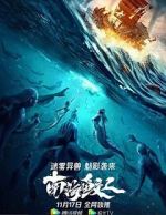 Watch Jiaoren of the South China Sea Fmovies