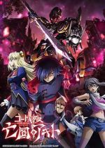 Watch Code Geass: Akito the Exiled 2 - The Torn-Up Wyvern Fmovies
