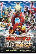Watch Pokémon the Movie: Volcanion and the Mechanical Marvel Fmovies