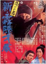 Watch Shinobi no mono: Shin kirigakure Saizô Fmovies