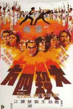 Watch Da sha si fang Fmovies