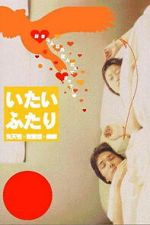 Watch A Painful Pair Fmovies