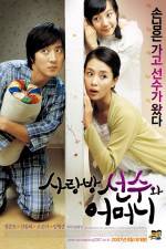 Watch Sarangbang seonsoowa eomeoni Fmovies