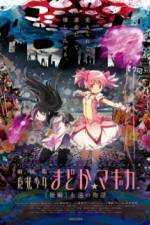 Watch Magical Girl Madoka Magica Movie 2 - The Eternal Story Fmovies