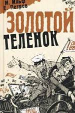 Watch Zolotoy telyonok Fmovies