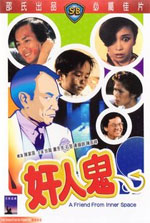 Watch Gan yan gwai Fmovies