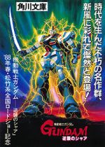 Watch Mobile Suit Gundam: Char\'s Counterattack Fmovies