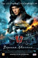 Watch Chernaya Molniya Fmovies