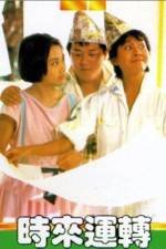 Watch Shi lai yun dao Fmovies