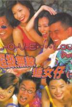 Watch Chiao ji wu di zhui nu zi Fmovies