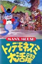Watch Manxmouse Fmovies