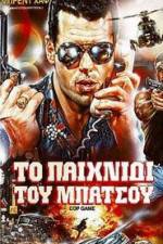 Watch Cop Game Fmovies