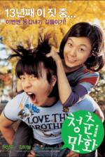 Watch Cheongchun-manhwa Fmovies