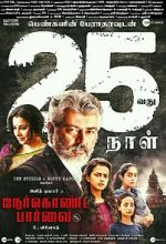 Watch Nerkonda Paarvai Fmovies
