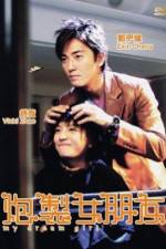 Watch Pao zhi nu peng you Fmovies