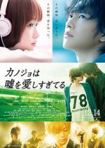 Watch The Liar and His Lover Fmovies