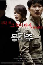 Watch Montage Fmovies