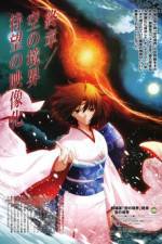 Watch The Garden Of Sinners Epilogue Fmovies