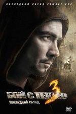 Watch Shadow Boxing 3: The Final Round Fmovies