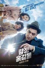 Watch Tamjung Hong Gil-dong: Sarajin Ma-eul Fmovies