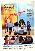 Watch Mercedes Fmovies