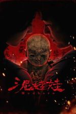 Watch Mudborn Fmovies