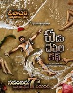 Watch Yedu Chepala Katha Fmovies