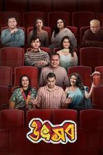 Watch Utshob Fmovies